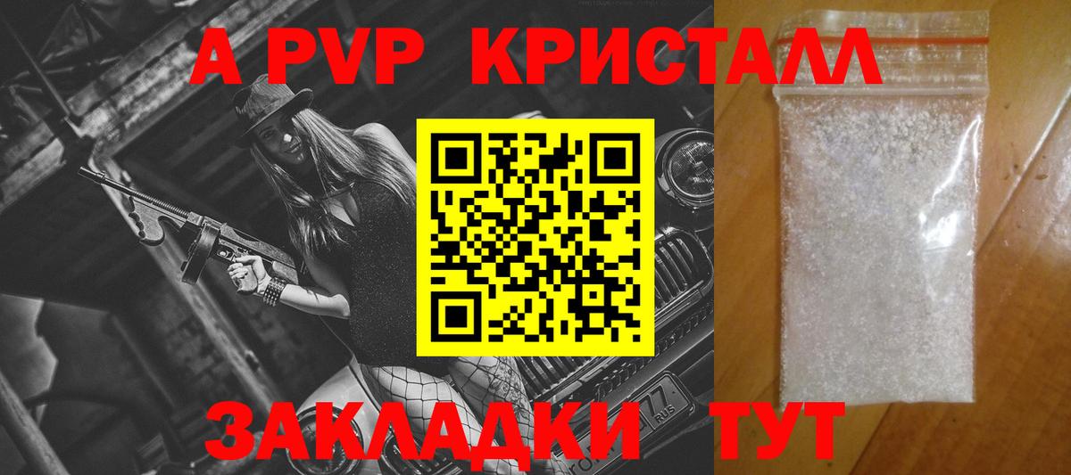 Alfa_PVP СК КРИС  Альфа ПВП Crystall  Вход с VPN  А ПВП кристаллы  Альфа ПВП  Будённовск 
