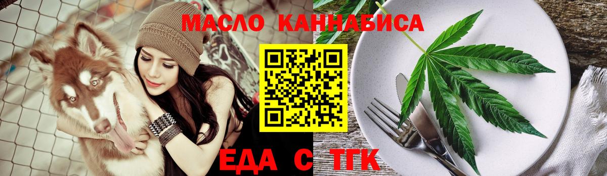 Cannafood конопля  Вход с VPN  Будённовск 