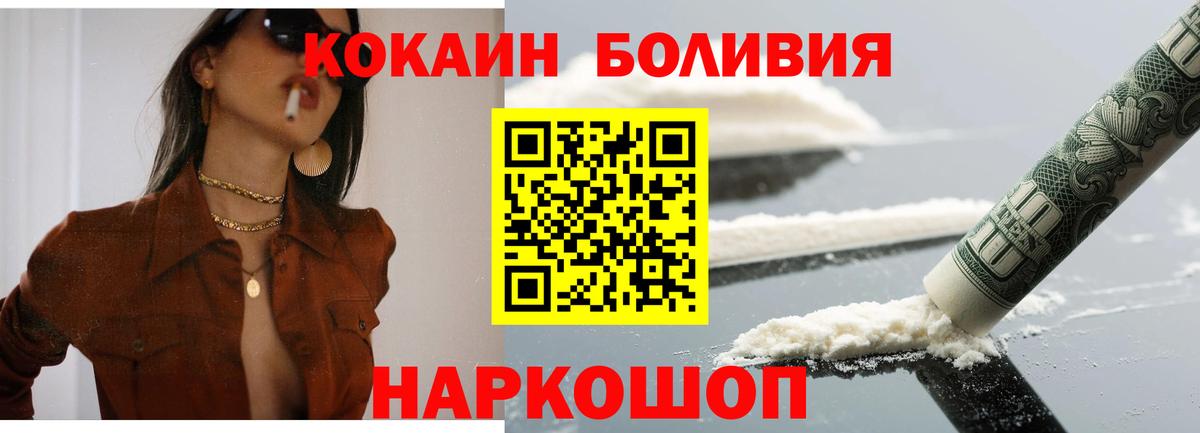 КОКАИН 98%  Вход с VPN  Будённовск  COCAIN  КОКАИН Боливия 