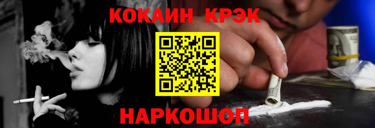 COCAIN Колумбийский Будённовск