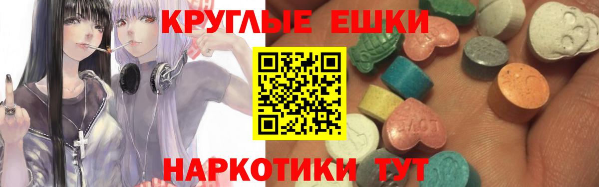 Ecstasy  Вход с VPN  Будённовск  Экстази 280 MDMA  Экстази диски 