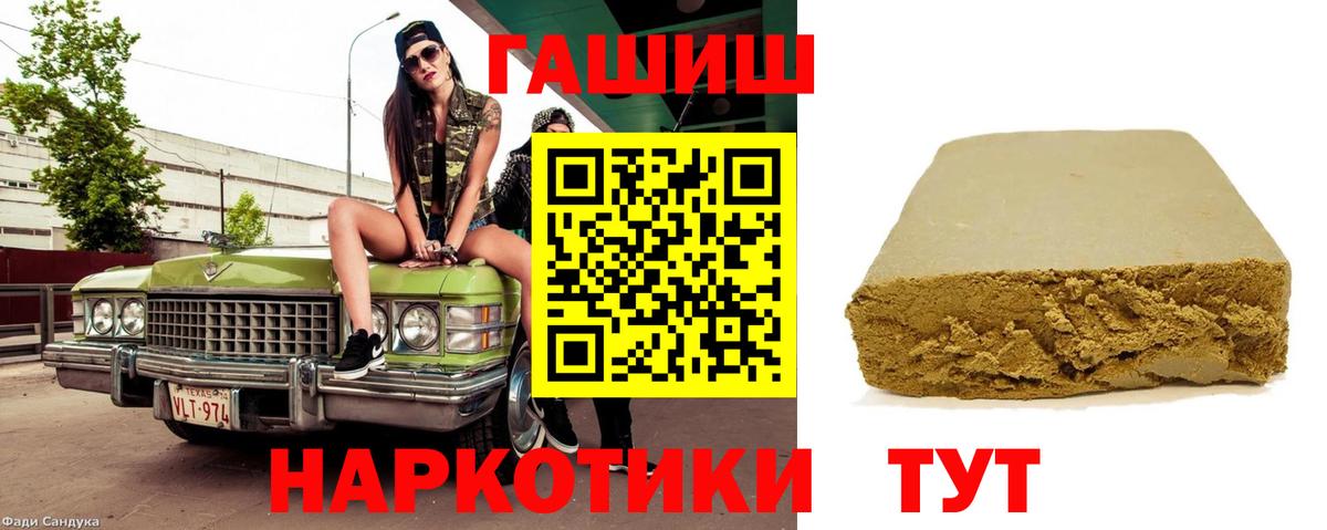 ГАШИШ Ice-O-Lator Будённовск