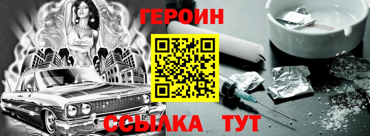 ГЕРОИН гречка Будённовск