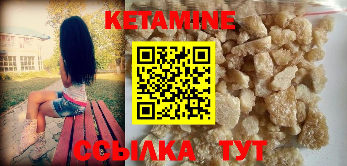 Будённовск  Кетамин VHQ  Вход с VPN 