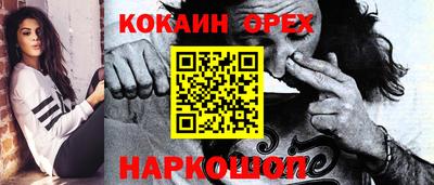 спайс Можайск