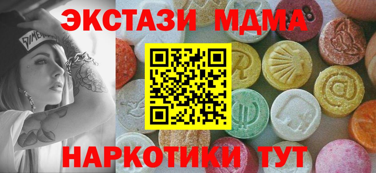 МДМА Molly  Вход с VPN  Будённовск 