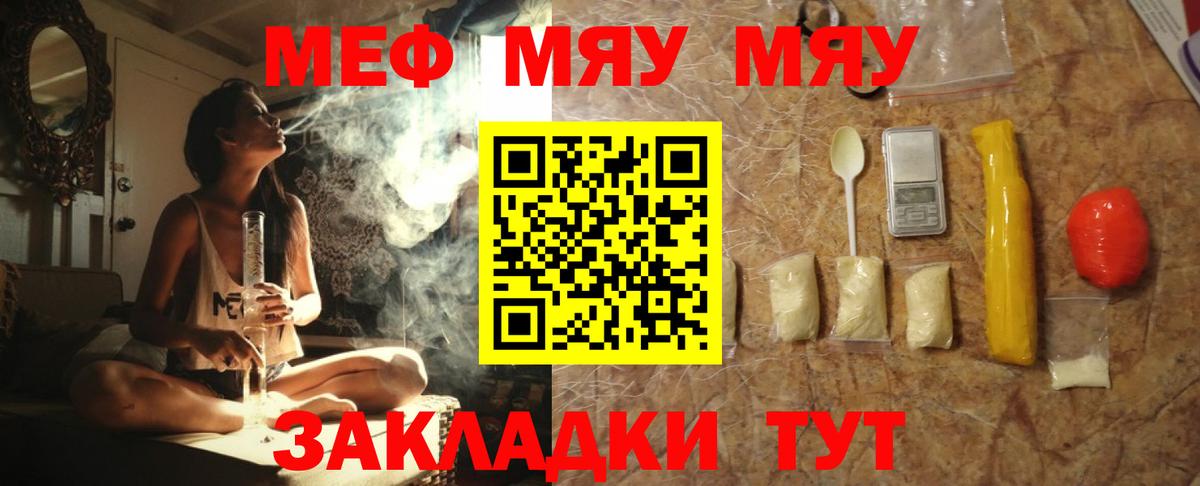 Мефедрон кристаллы  Вход с VPN  Мефедрон  Будённовск 