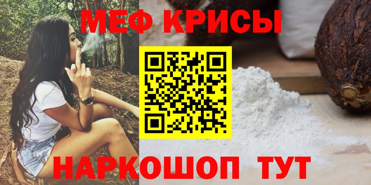 Мефедрон кристаллы Будённовск