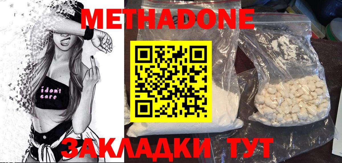 Метадон мёд  Вход с VPN  кракен маркетплейс  Будённовск 