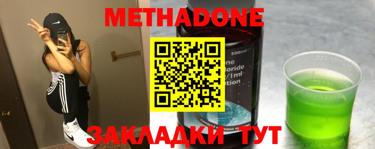 МЕТАДОН белоснежный Будённовск