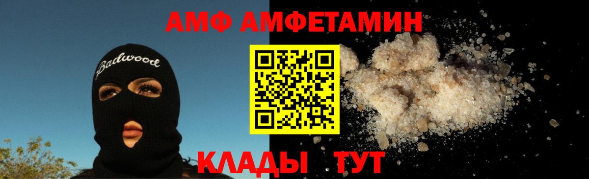 Первитин пудра  Вход с VPN  Будённовск 