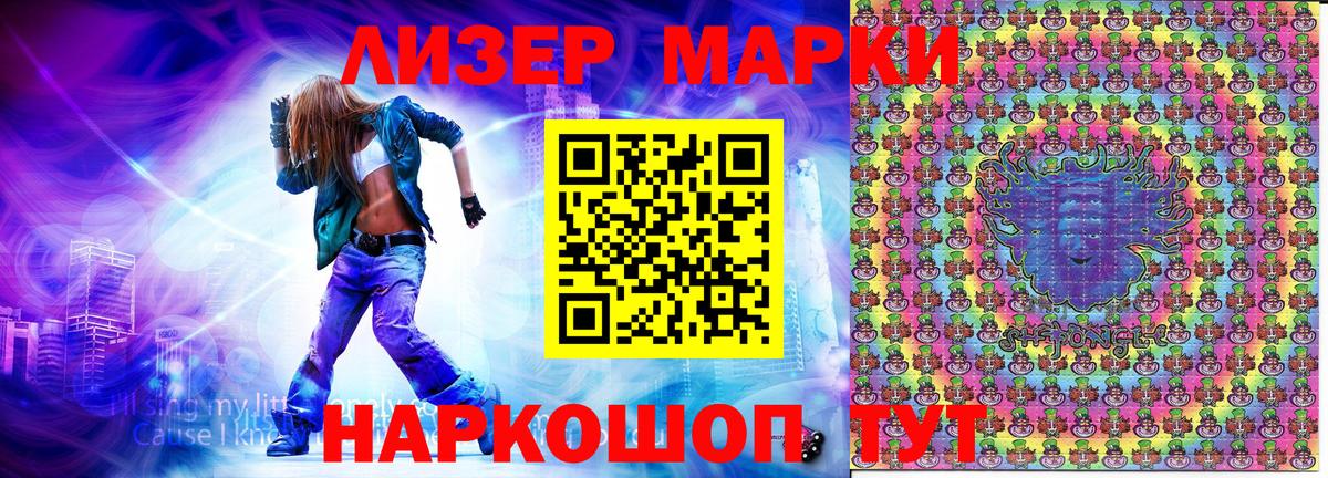 Марки N-bome  Марки NBOMe 1500мкг  Будённовск  Вход с VPN  Марки NBOMe 1500мкг 
