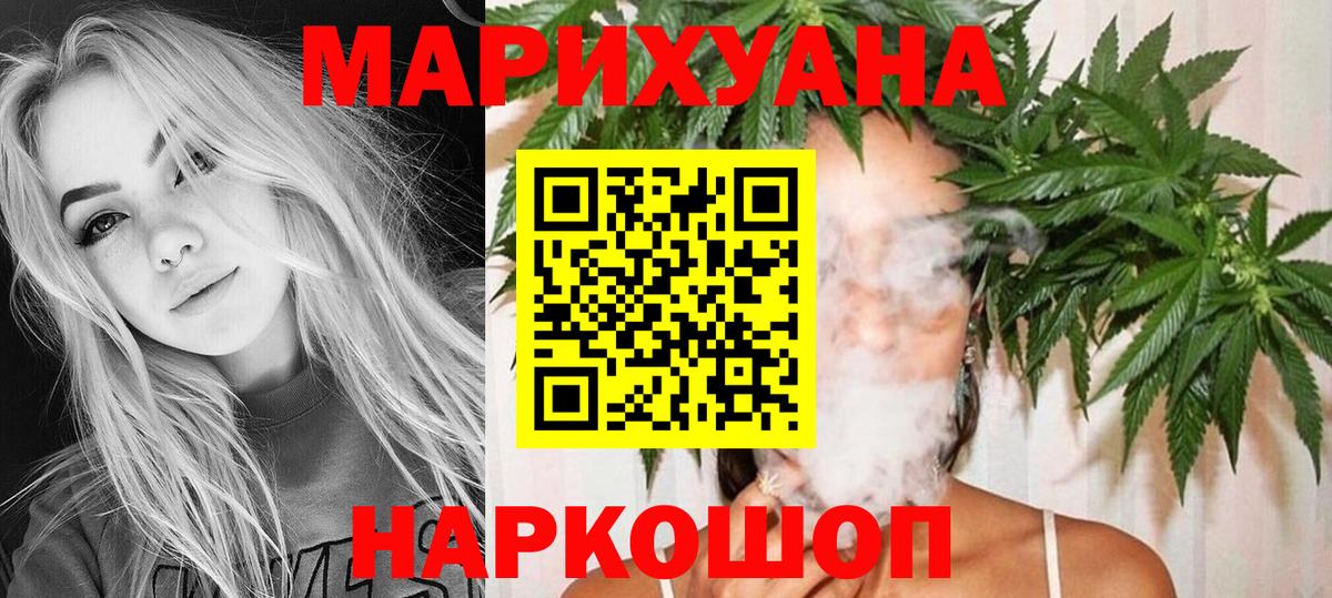 Канабис конопля  Вход с VPN  Бошки марихуана конопля  Конопля AK-47  Будённовск 